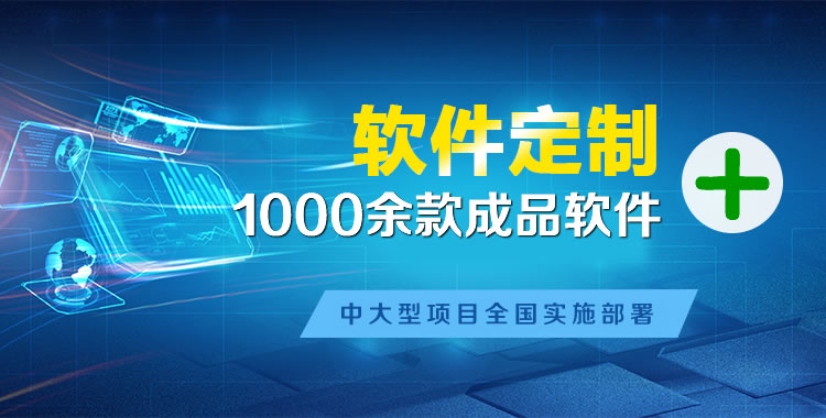 牙叉软件开发